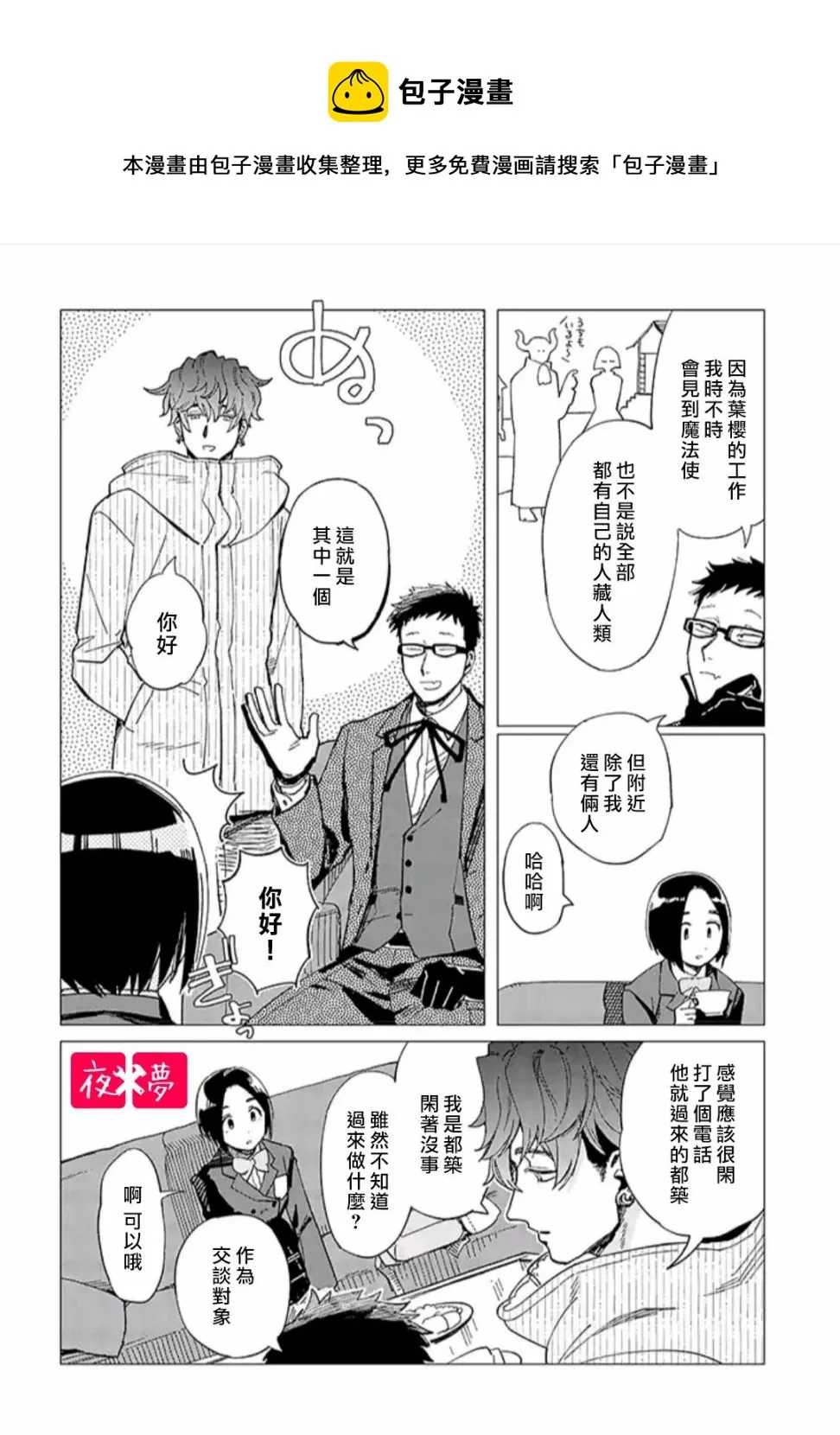 第31.3话 第1页