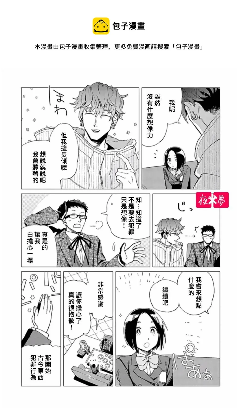 第31.4话 第1页