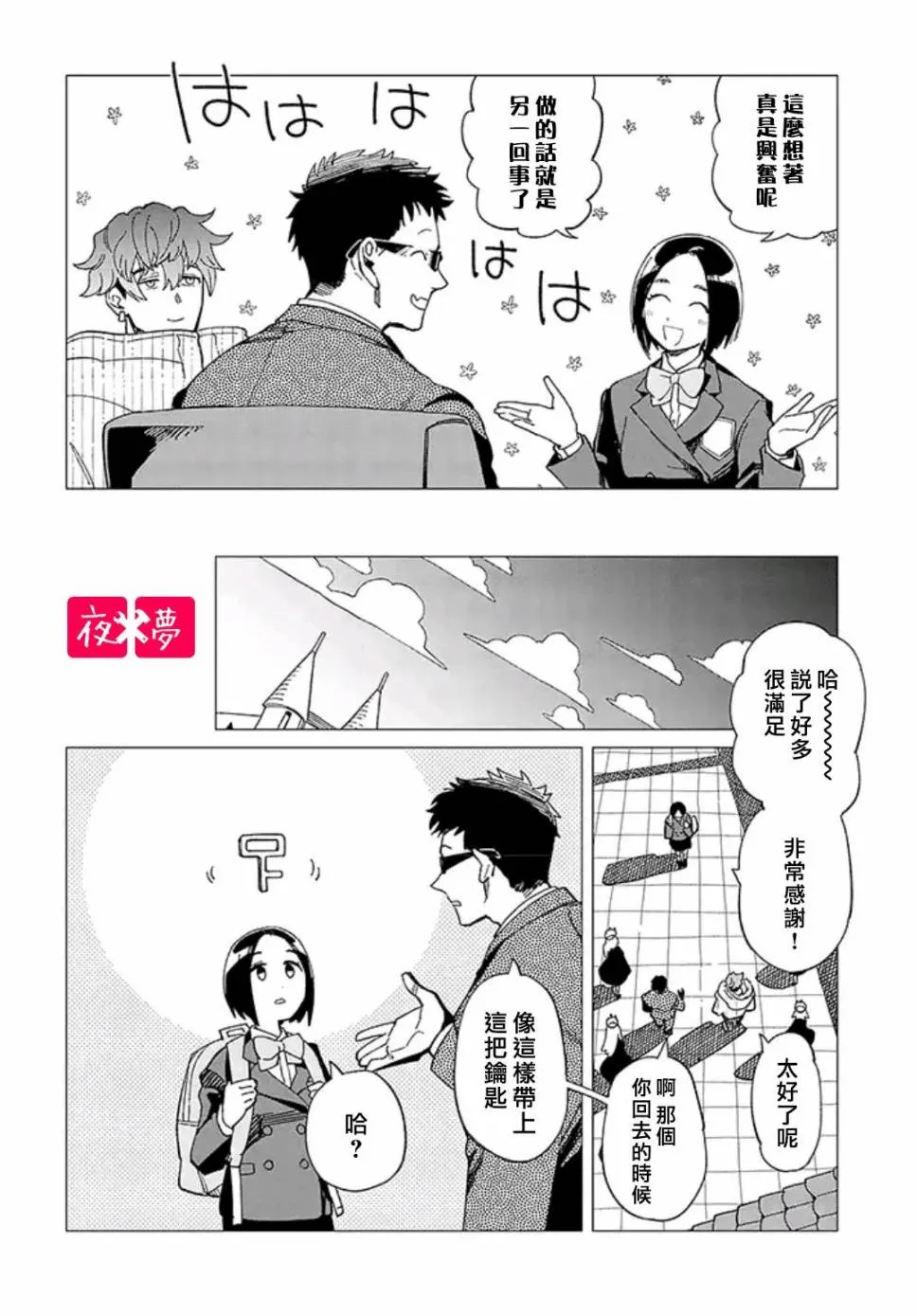 第31.4话 第4页