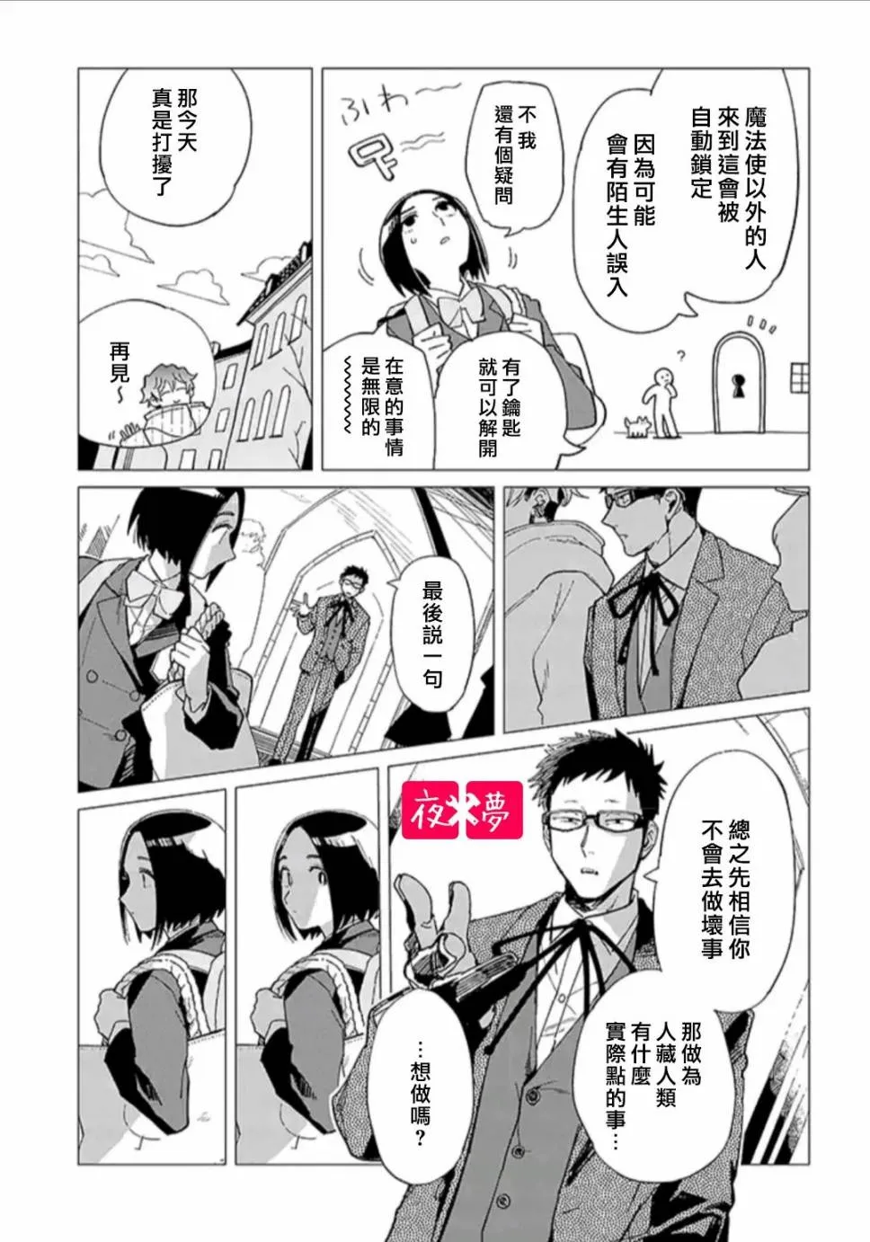第31.4话 第5页