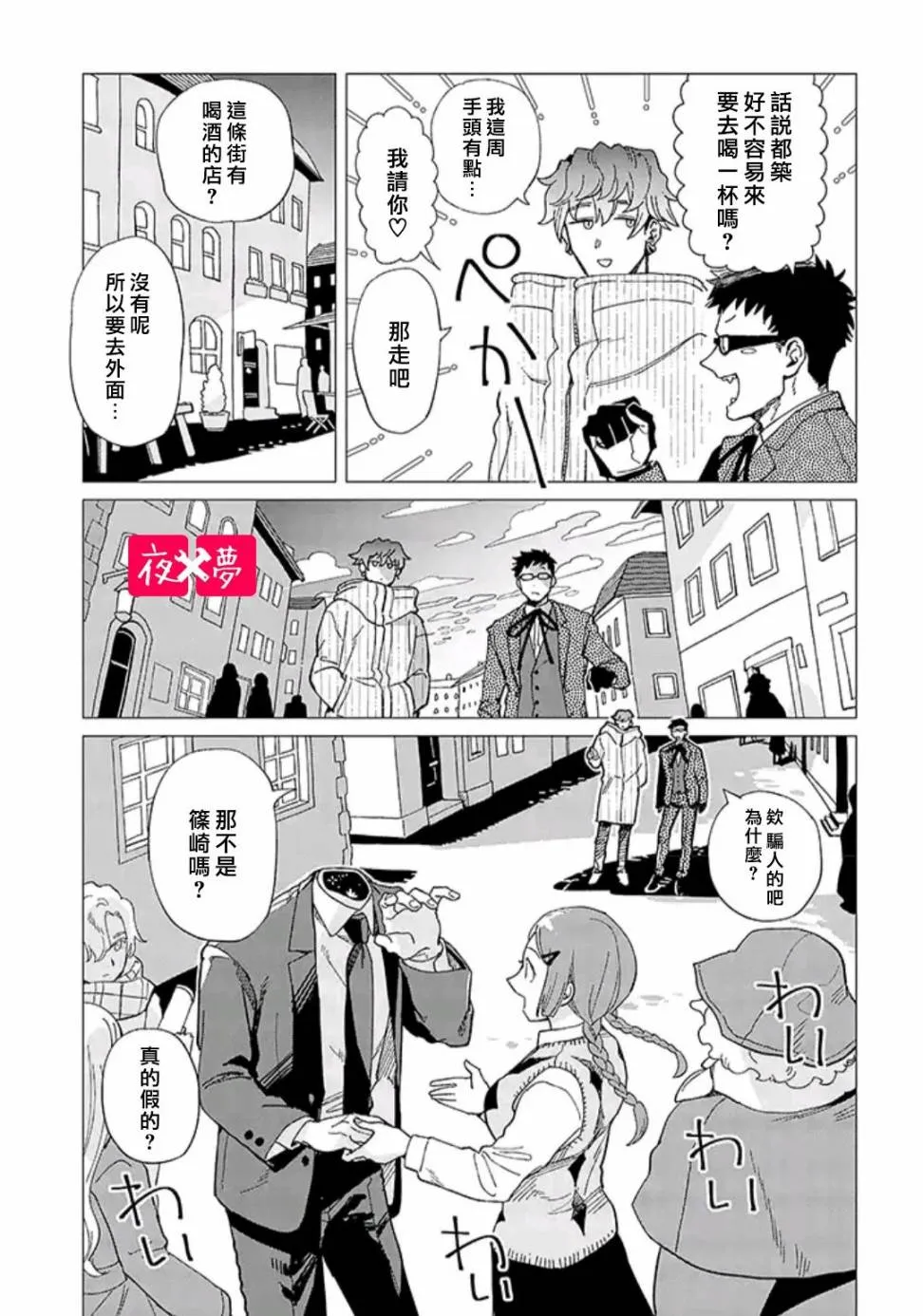 第31.4话 第7页