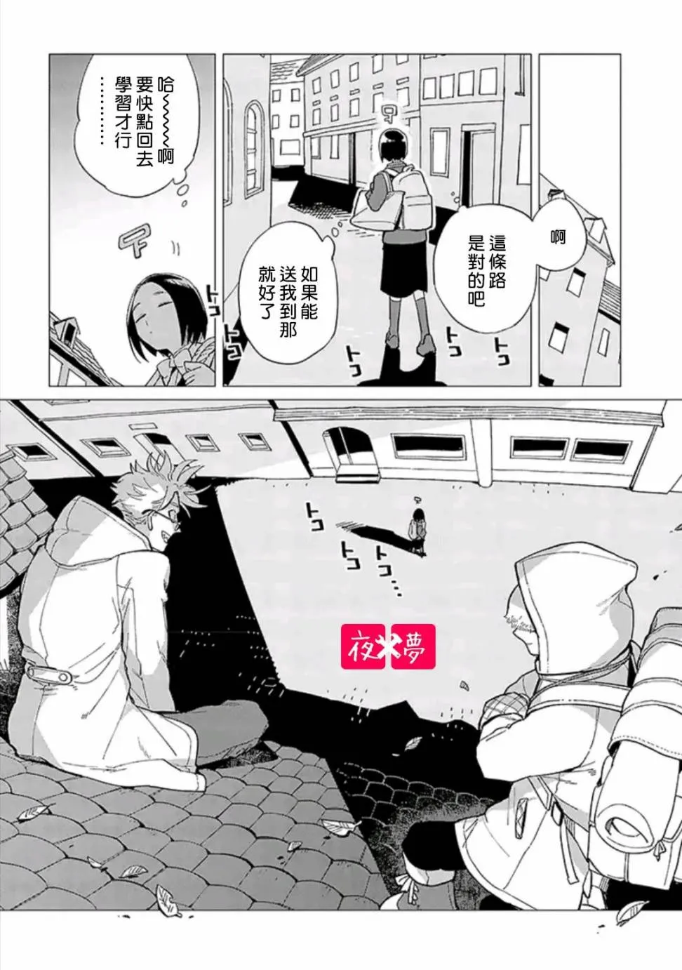 第31.4话 第8页