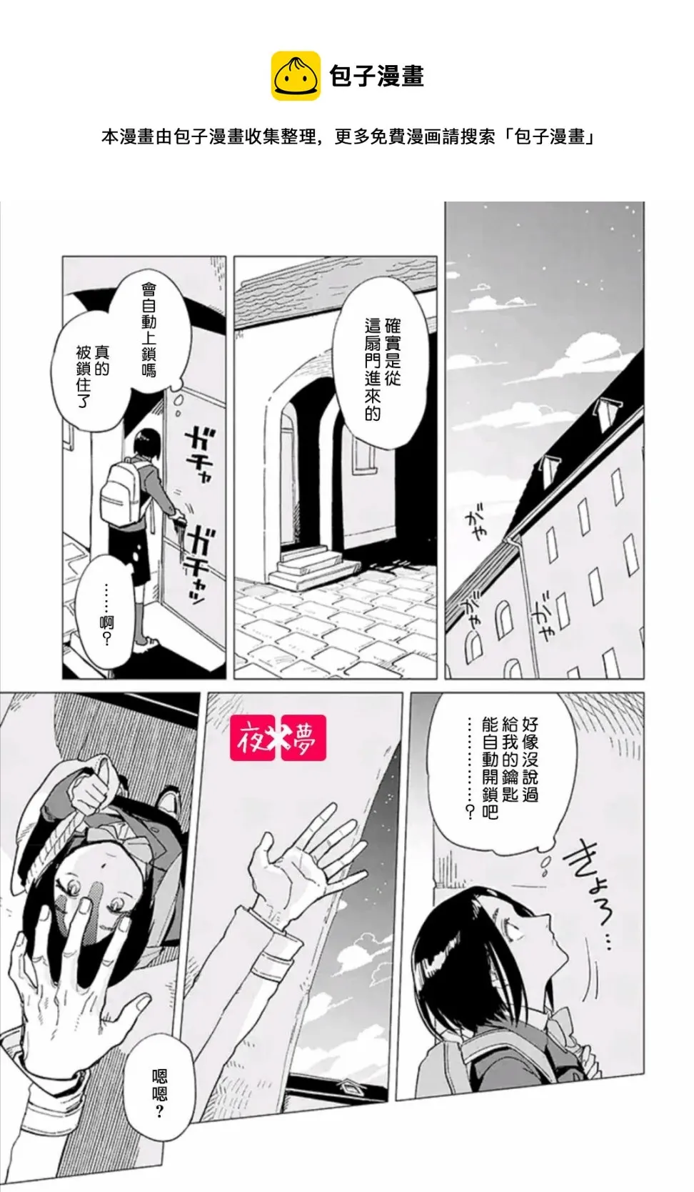 第32.1话 第1页