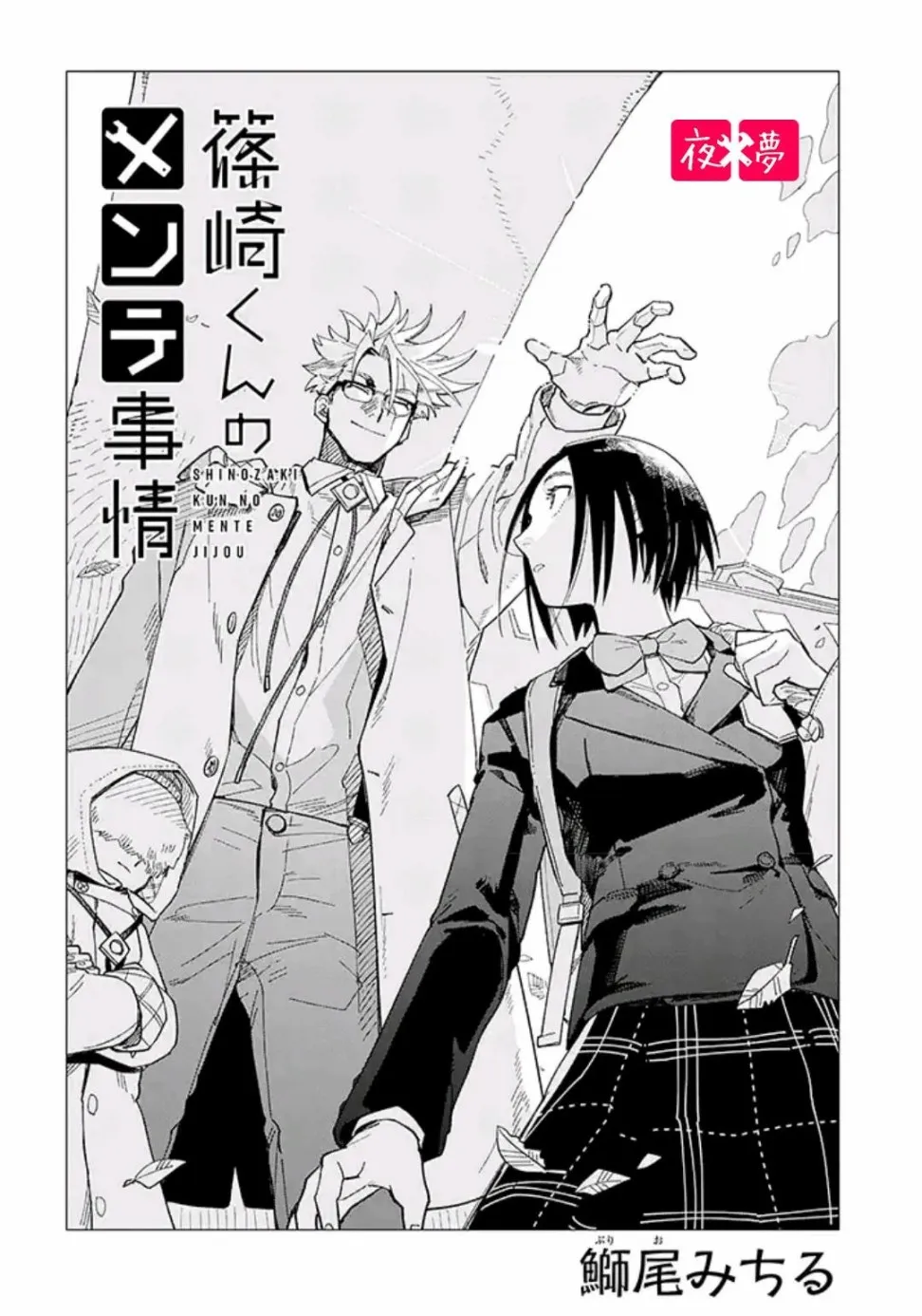 第32.1话 第2页