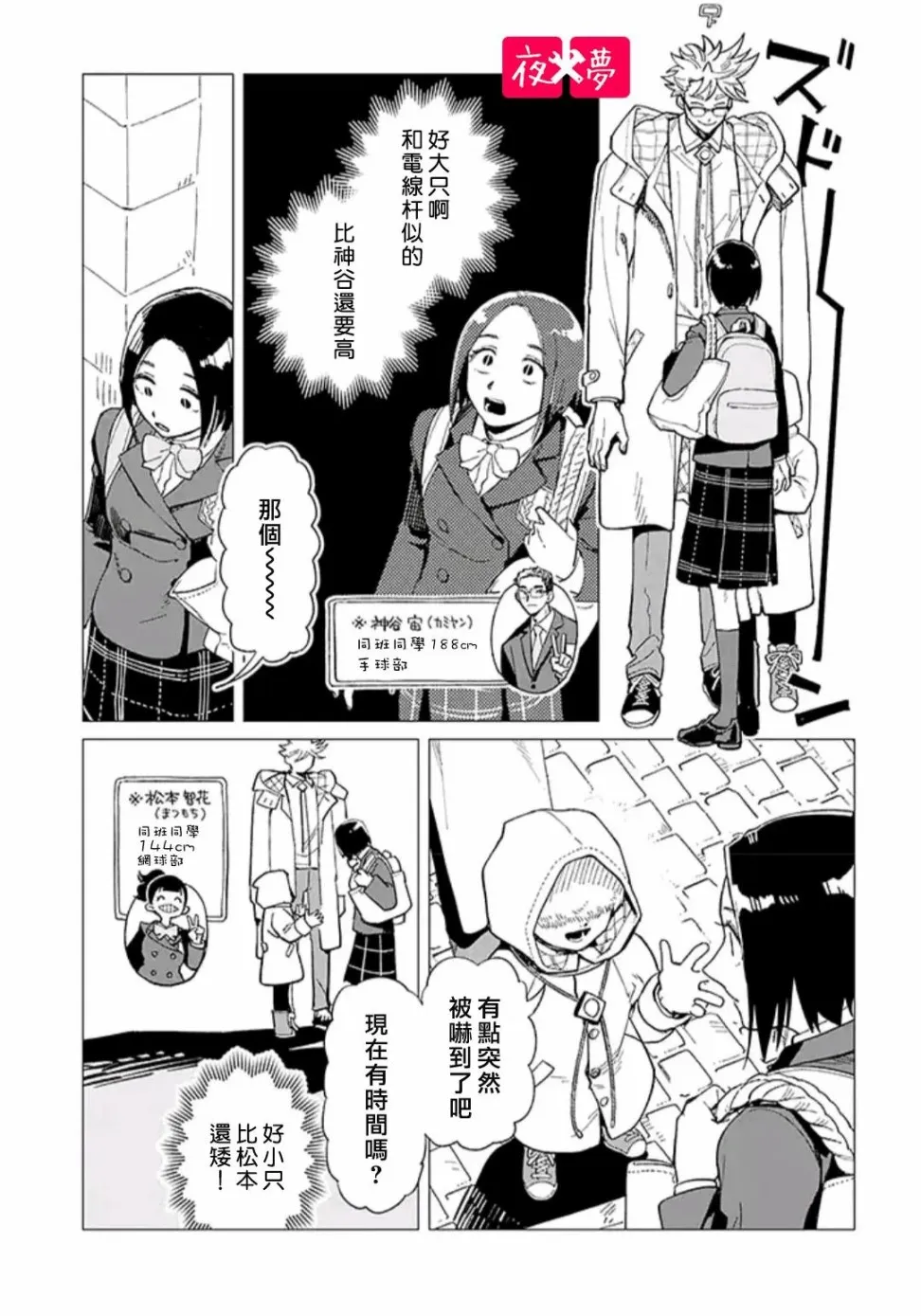第32.1话 第3页
