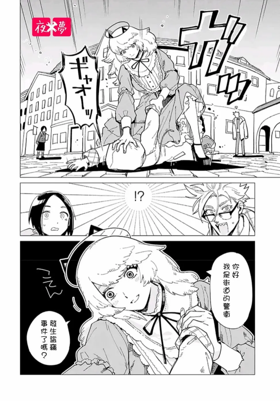 第32.1话 第6页