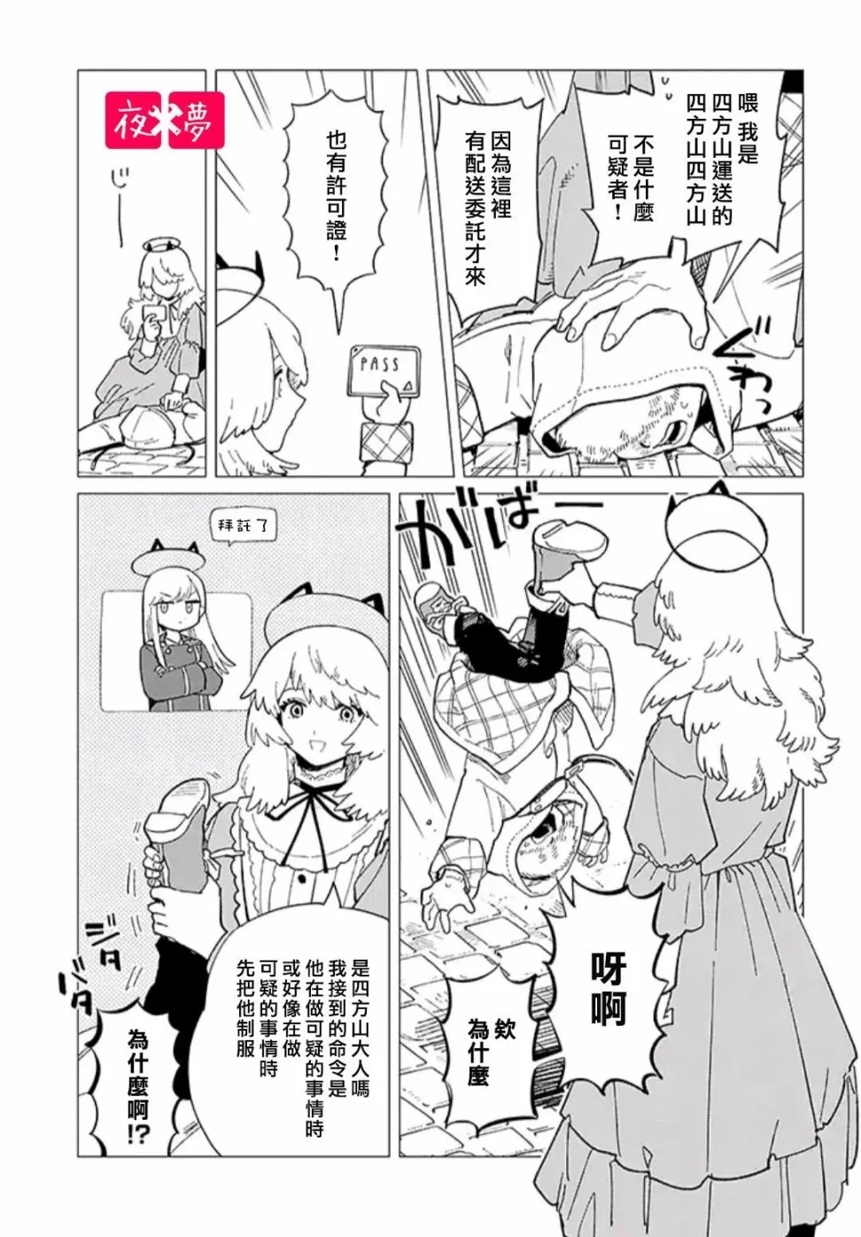 第32.1话 第7页