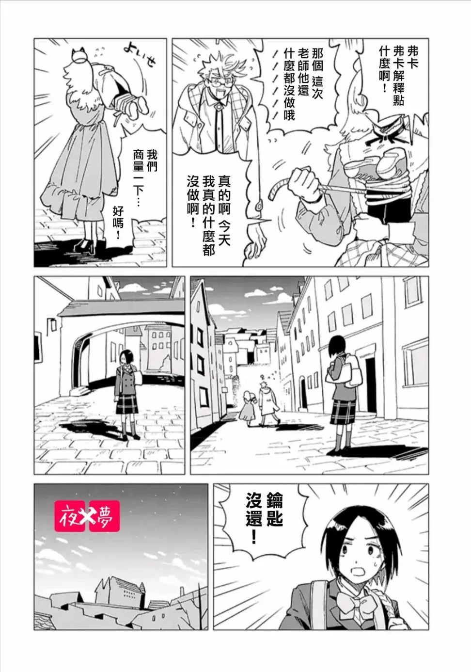 第32.1话 第8页