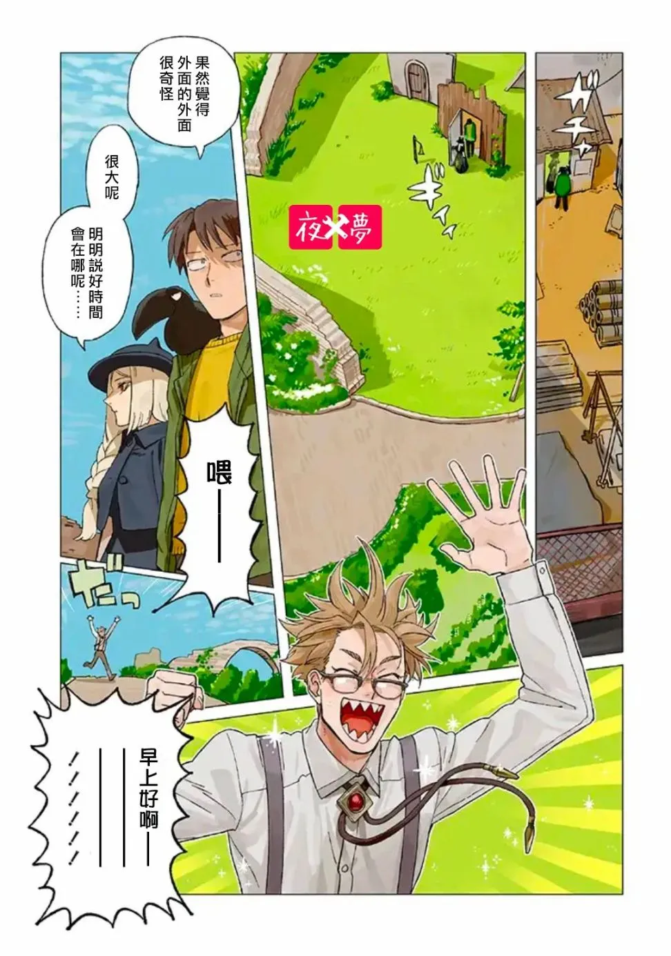 第21.1话 第1页