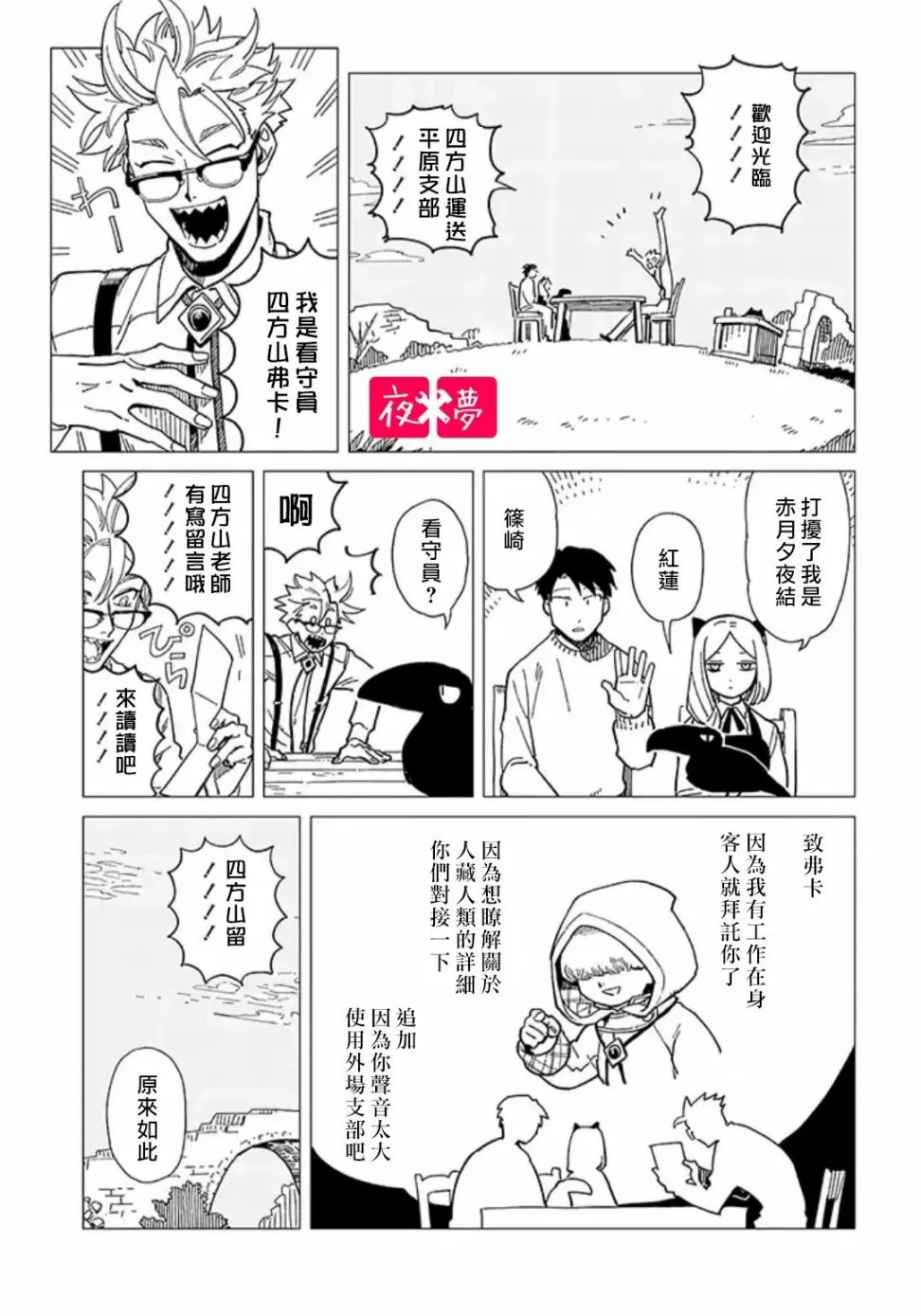 第21.1话 第3页