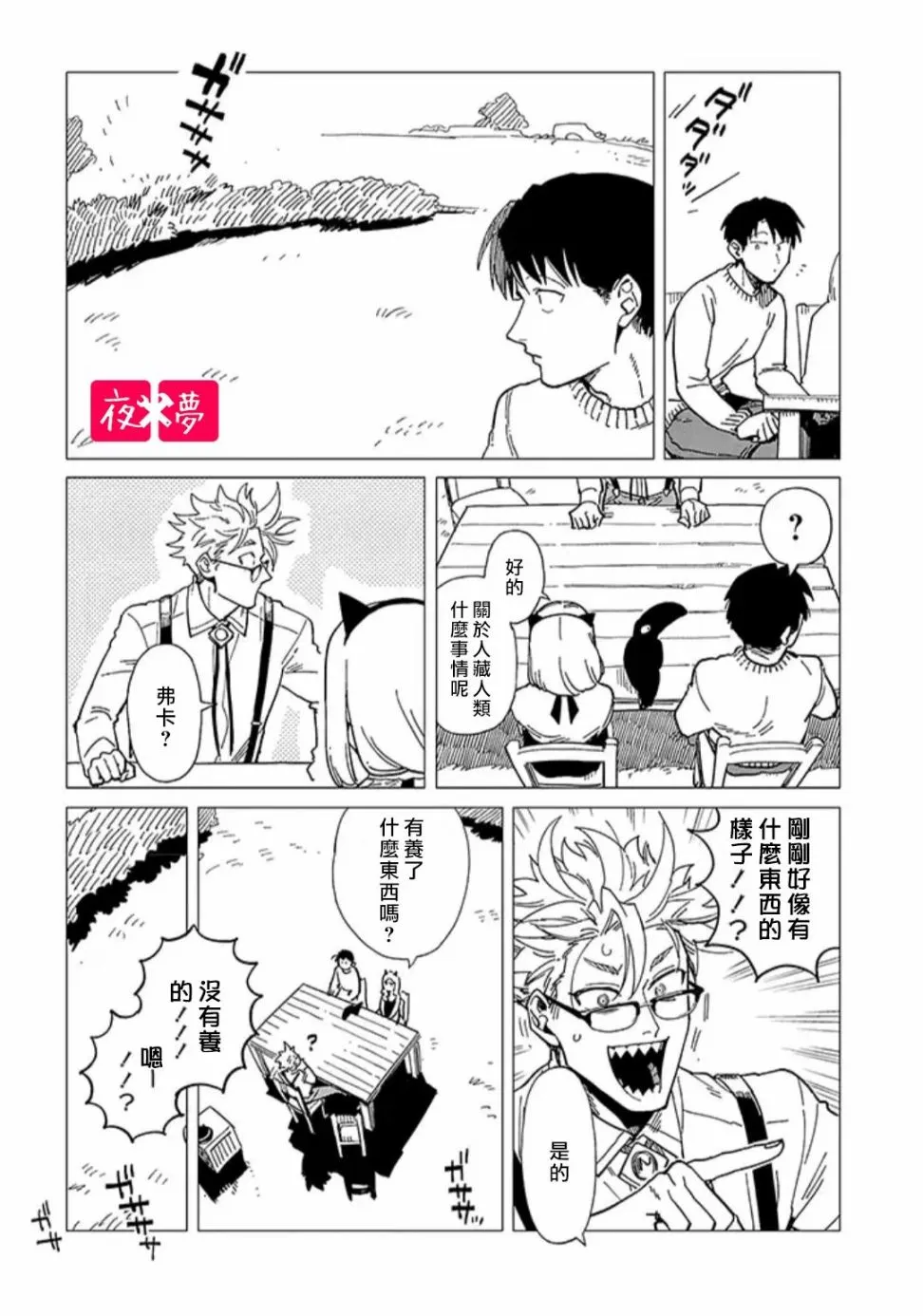 第21.1话 第4页