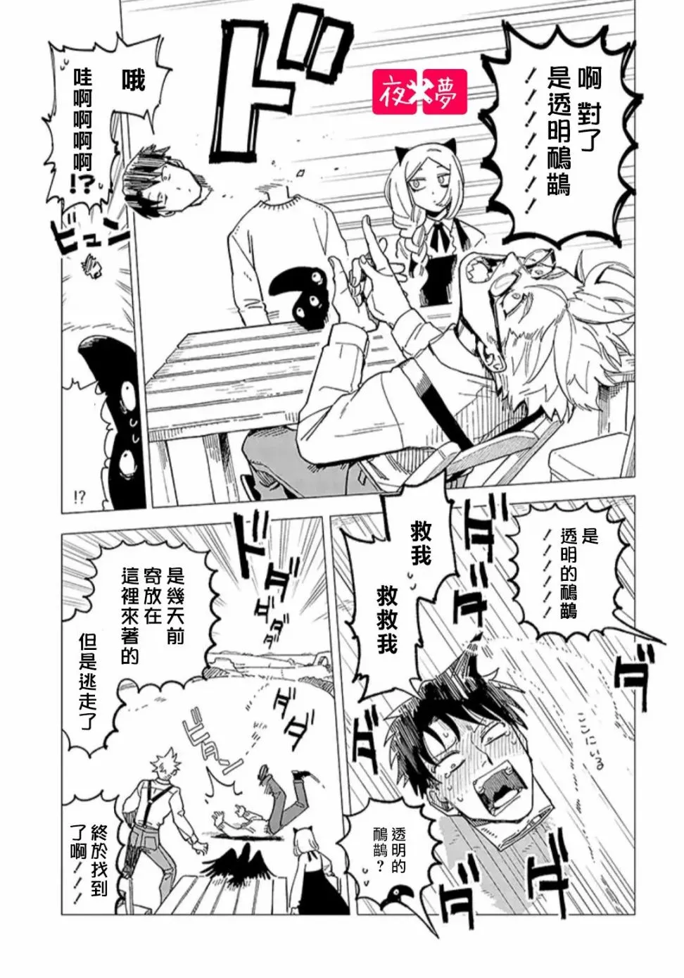第21.1话 第5页