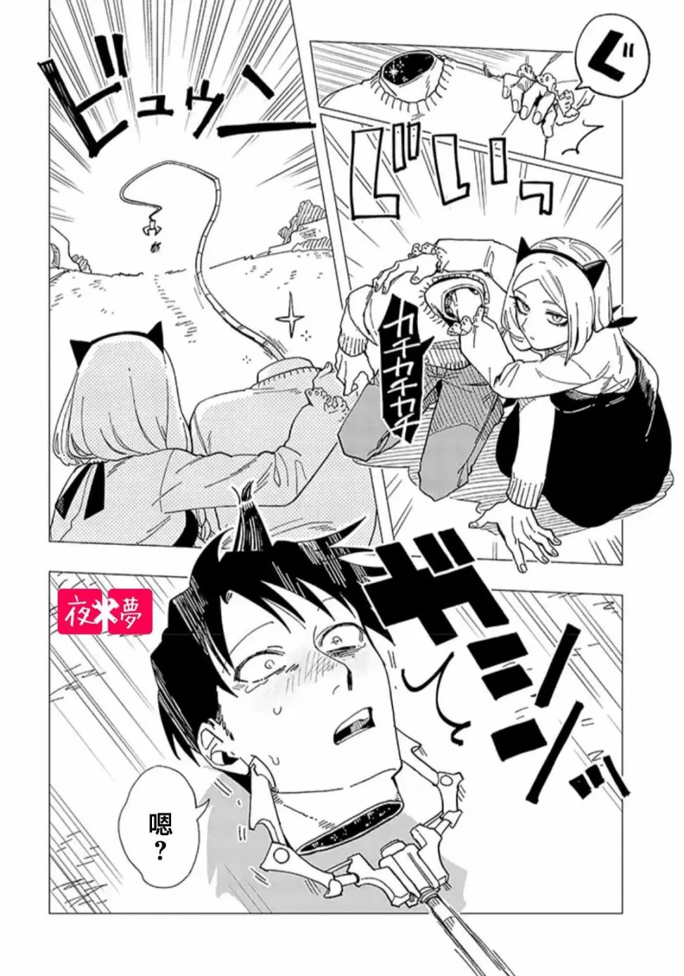第21.1话 第6页