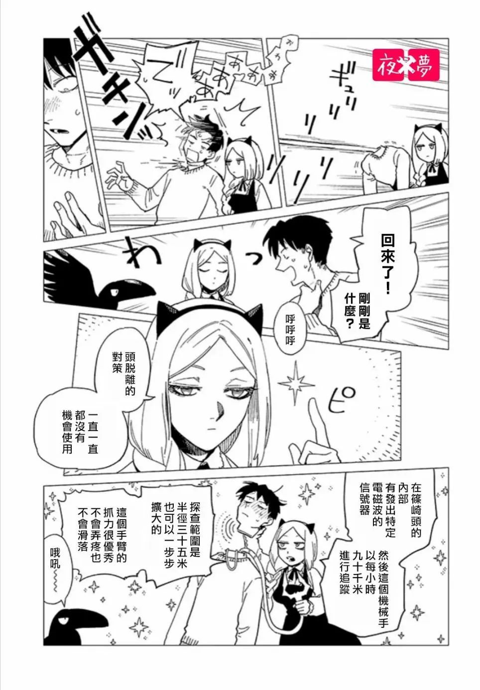 第21.1话 第7页