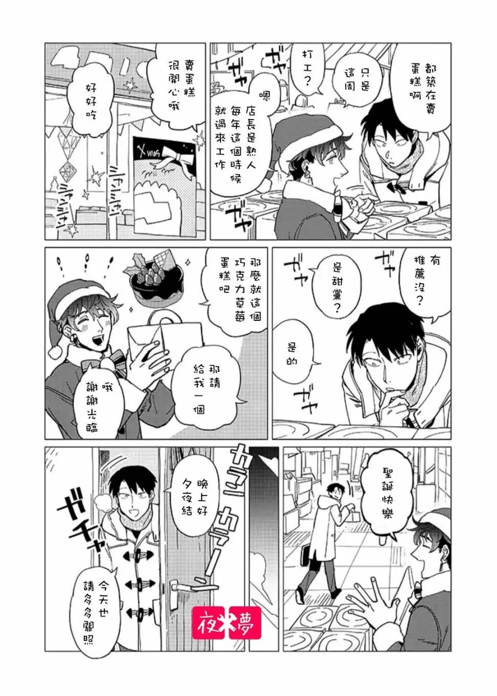第21.2话 第2页