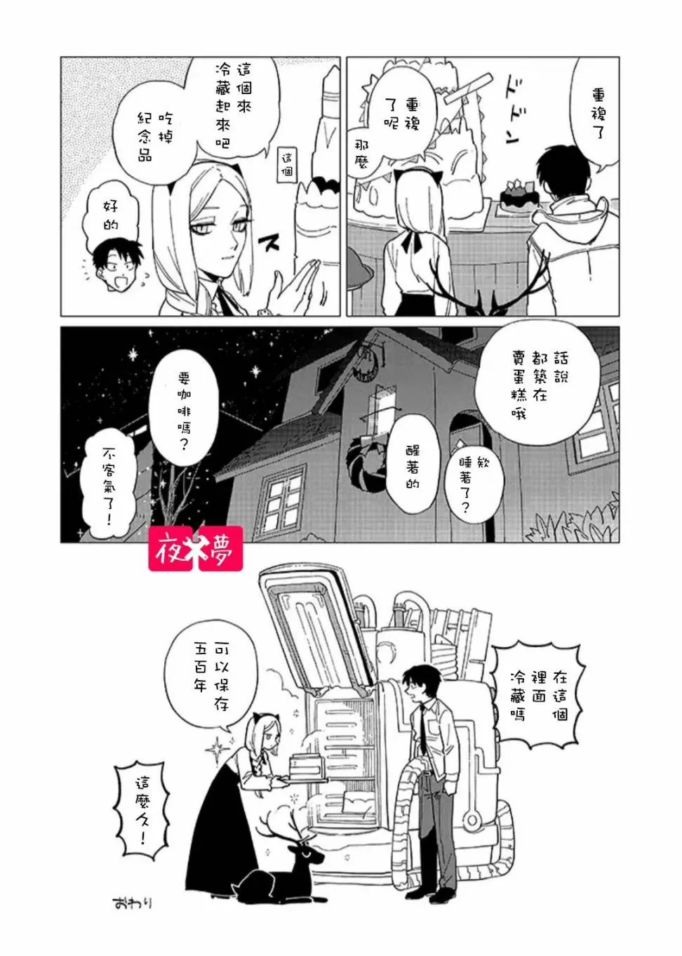 第21.2话 第4页
