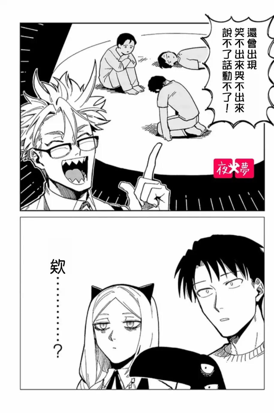 第21.3话 第3页