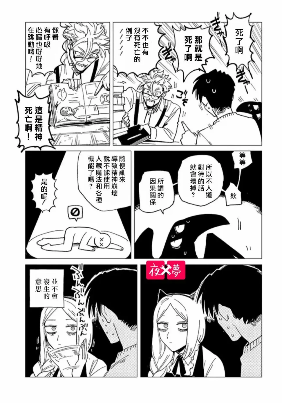 第21.3话 第4页