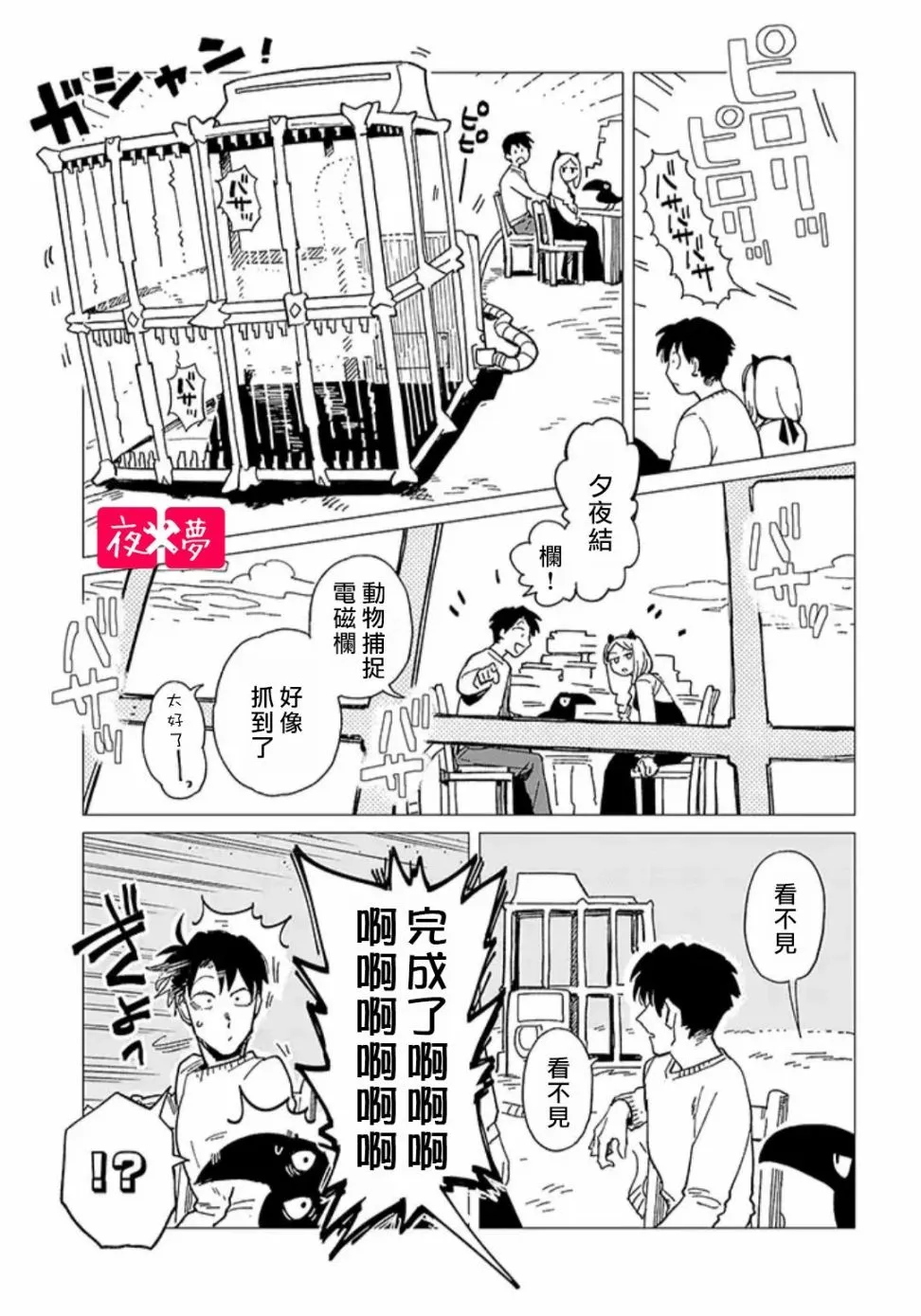 第21.3话 第7页