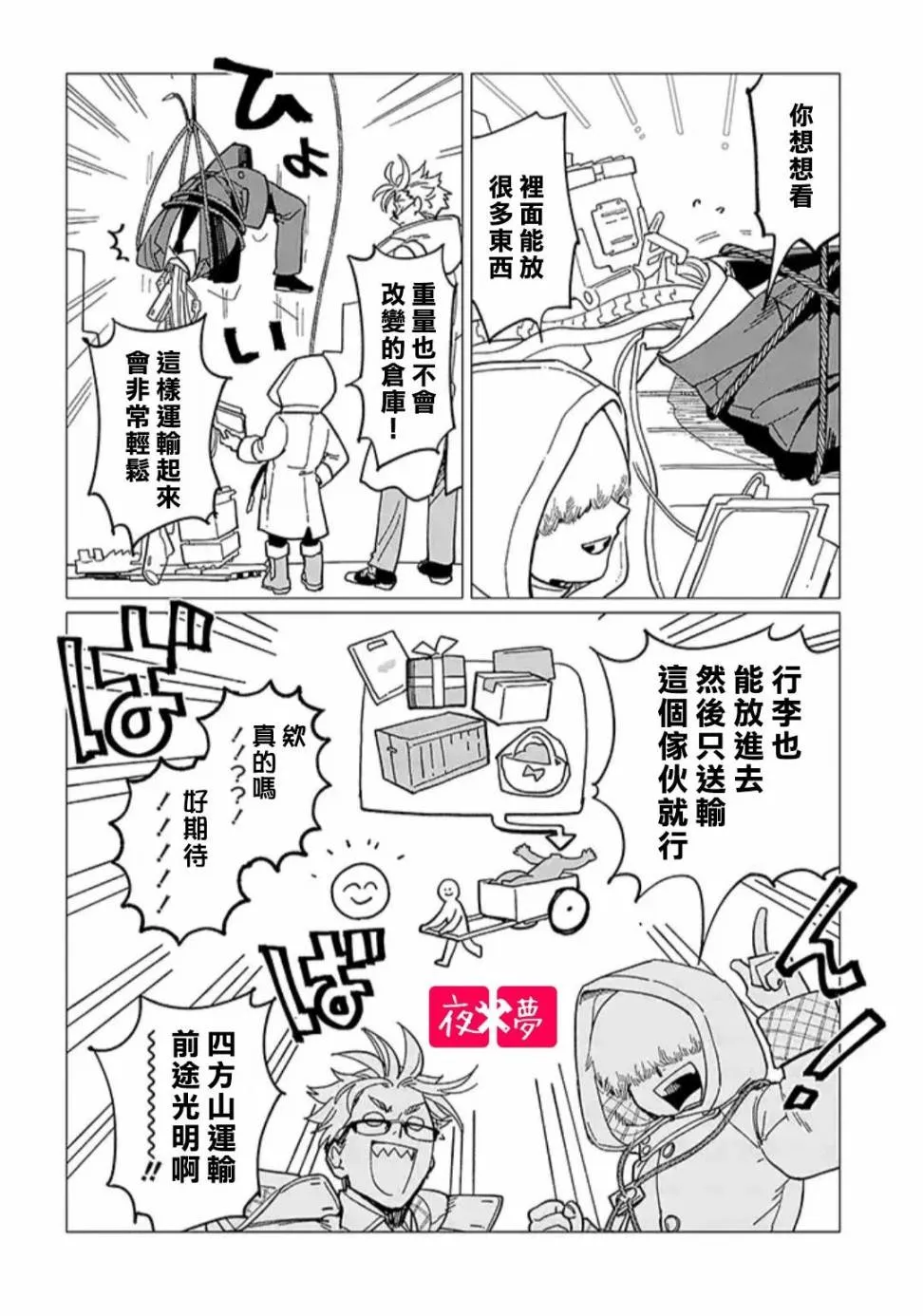 第21.3话 第8页