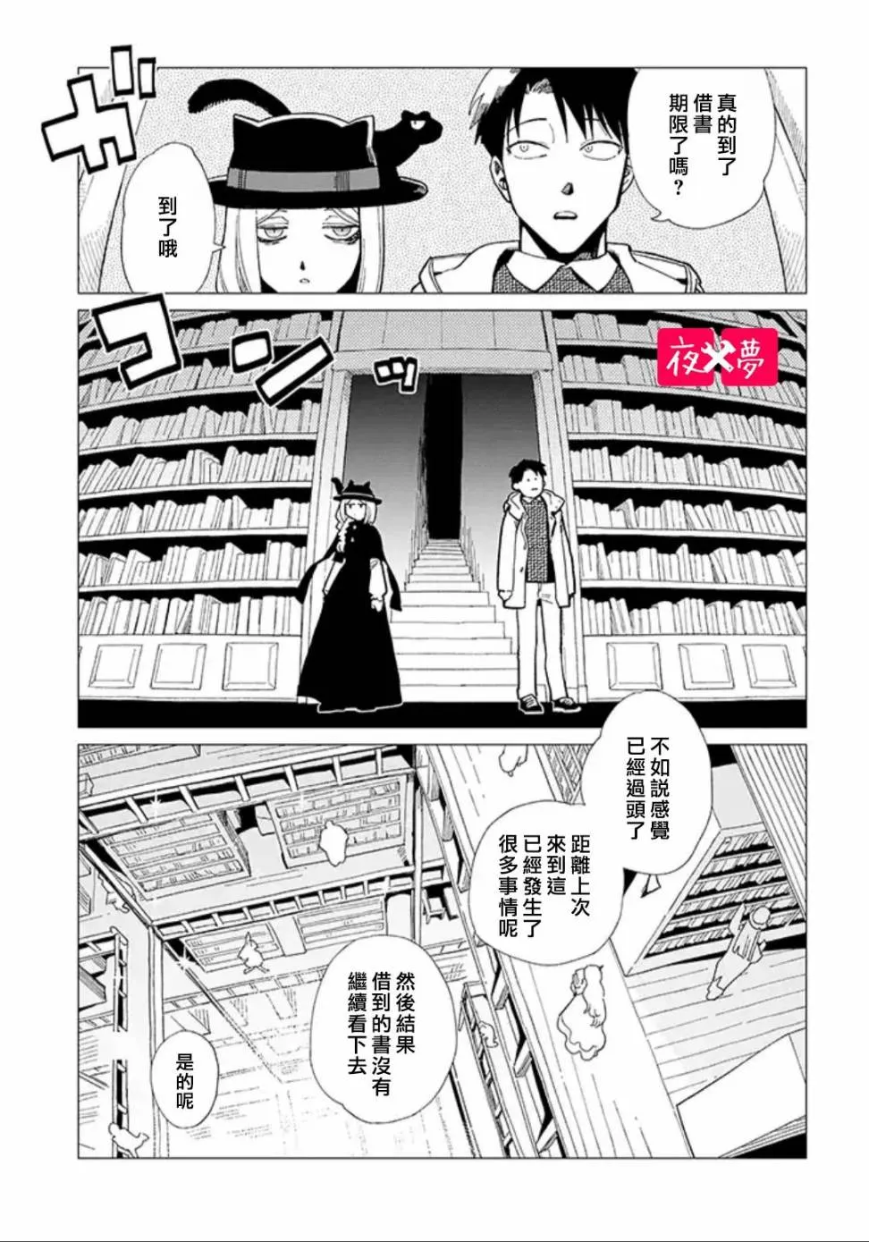 第22.1话 第1页