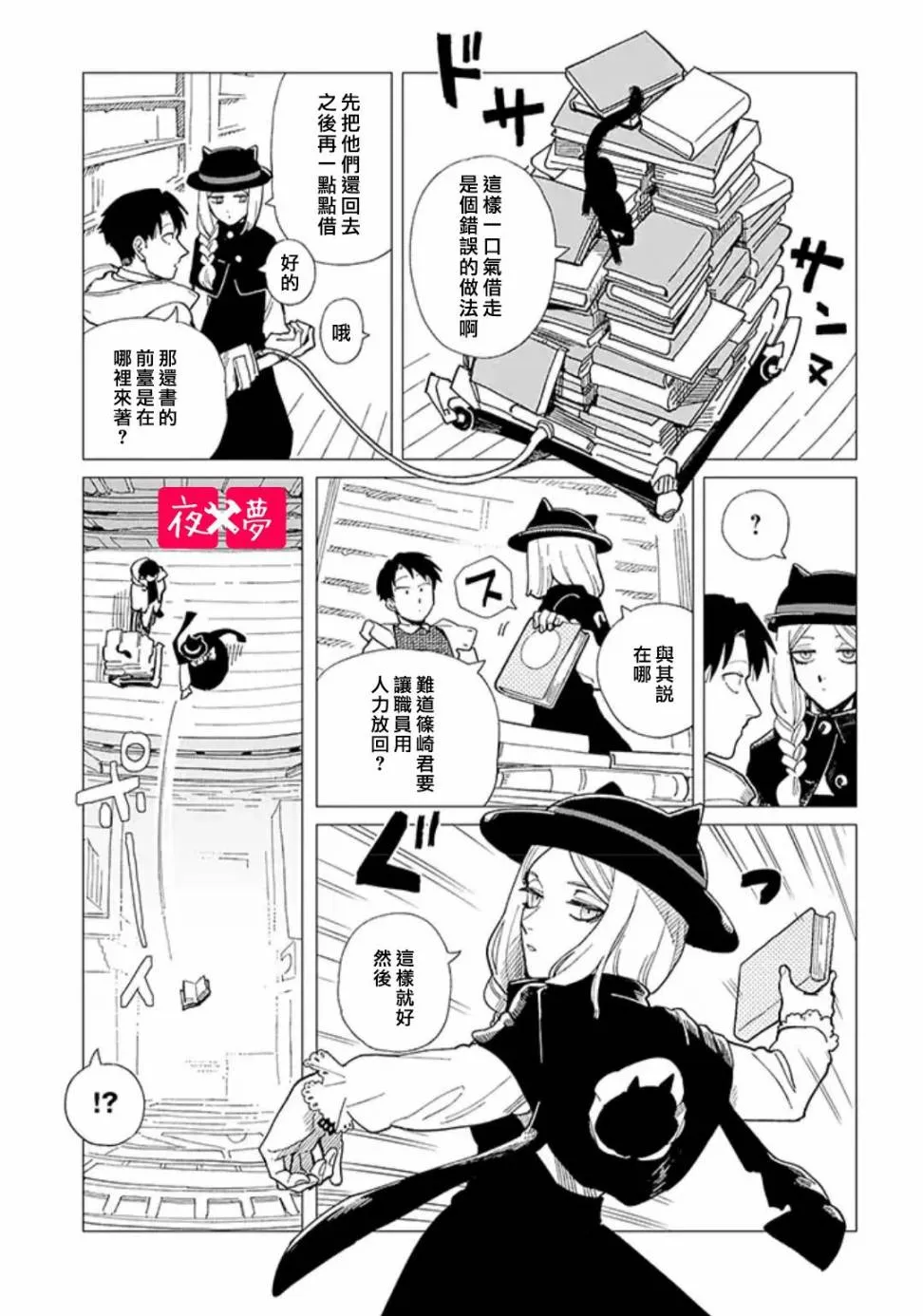 第22.1话 第3页