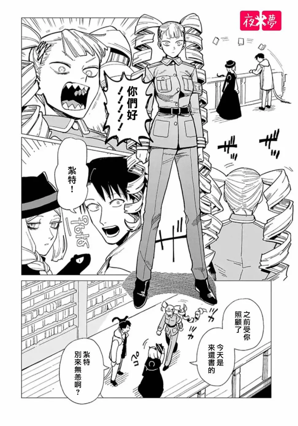 第22.1话 第6页