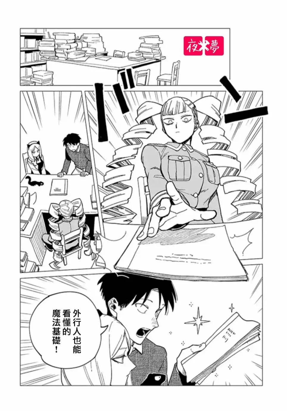 第22.1话 第8页