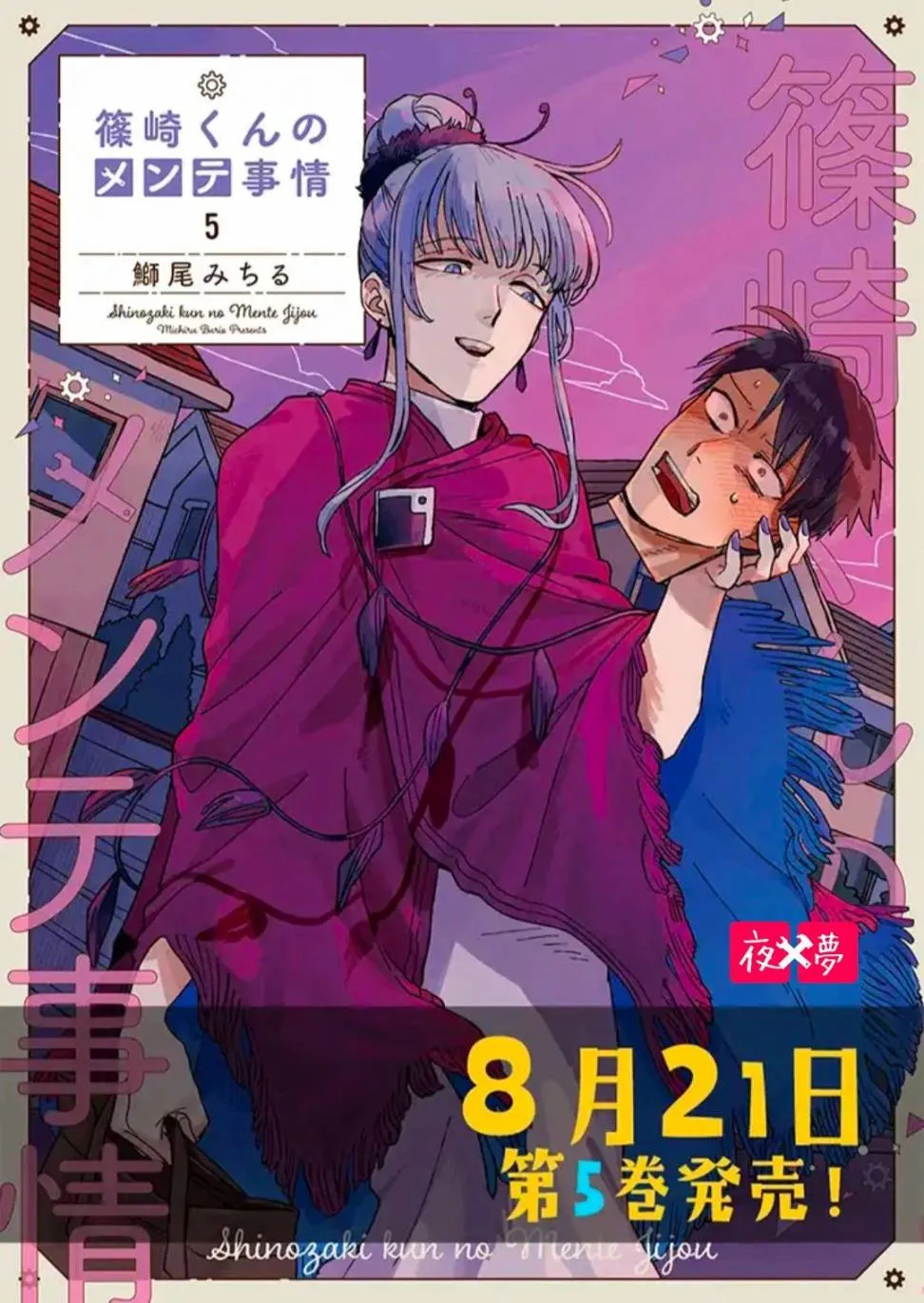 第22.2话 第7页