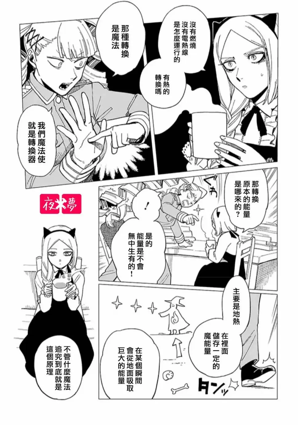 第22.3话 第1页