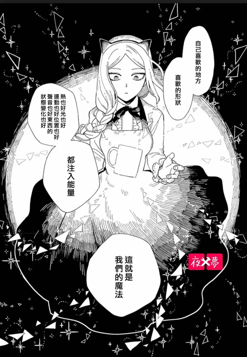 第22.3话 第2页