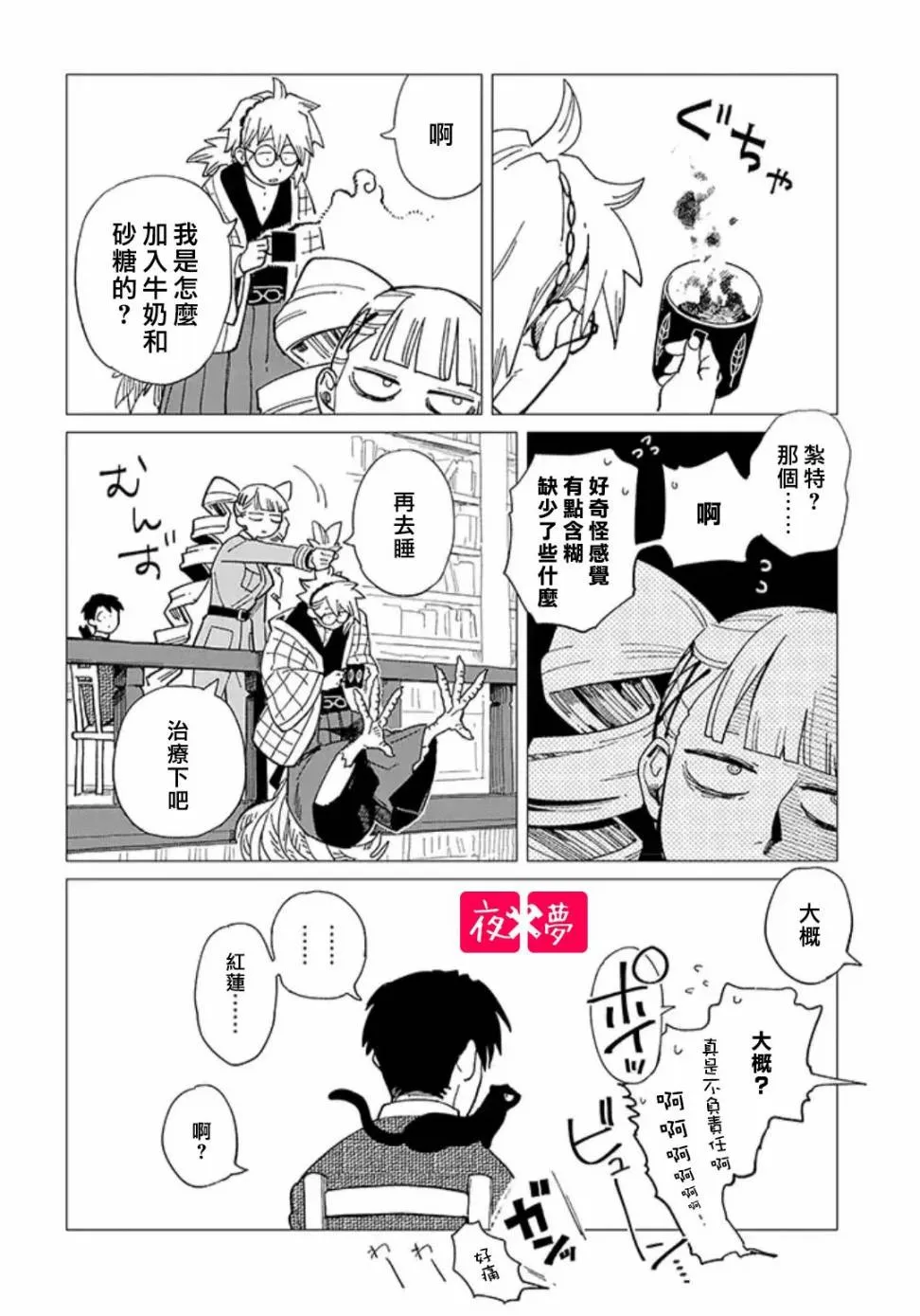 第22.3话 第4页