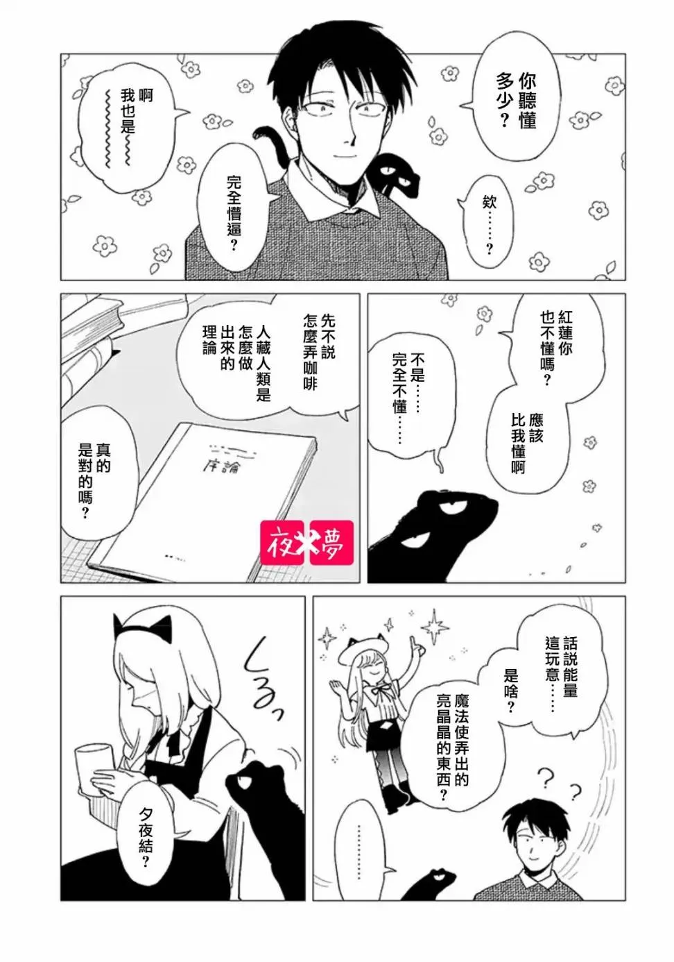 第22.3话 第5页