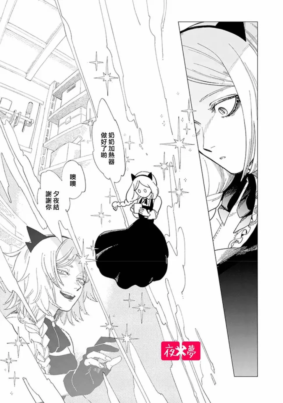 第22.3话 第6页
