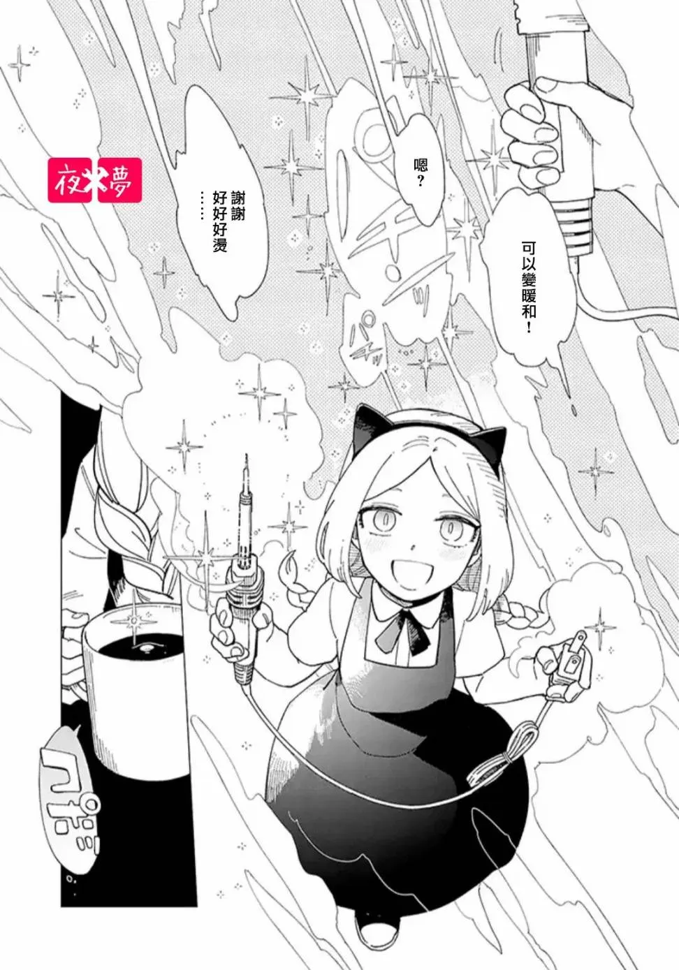 第22.3话 第7页