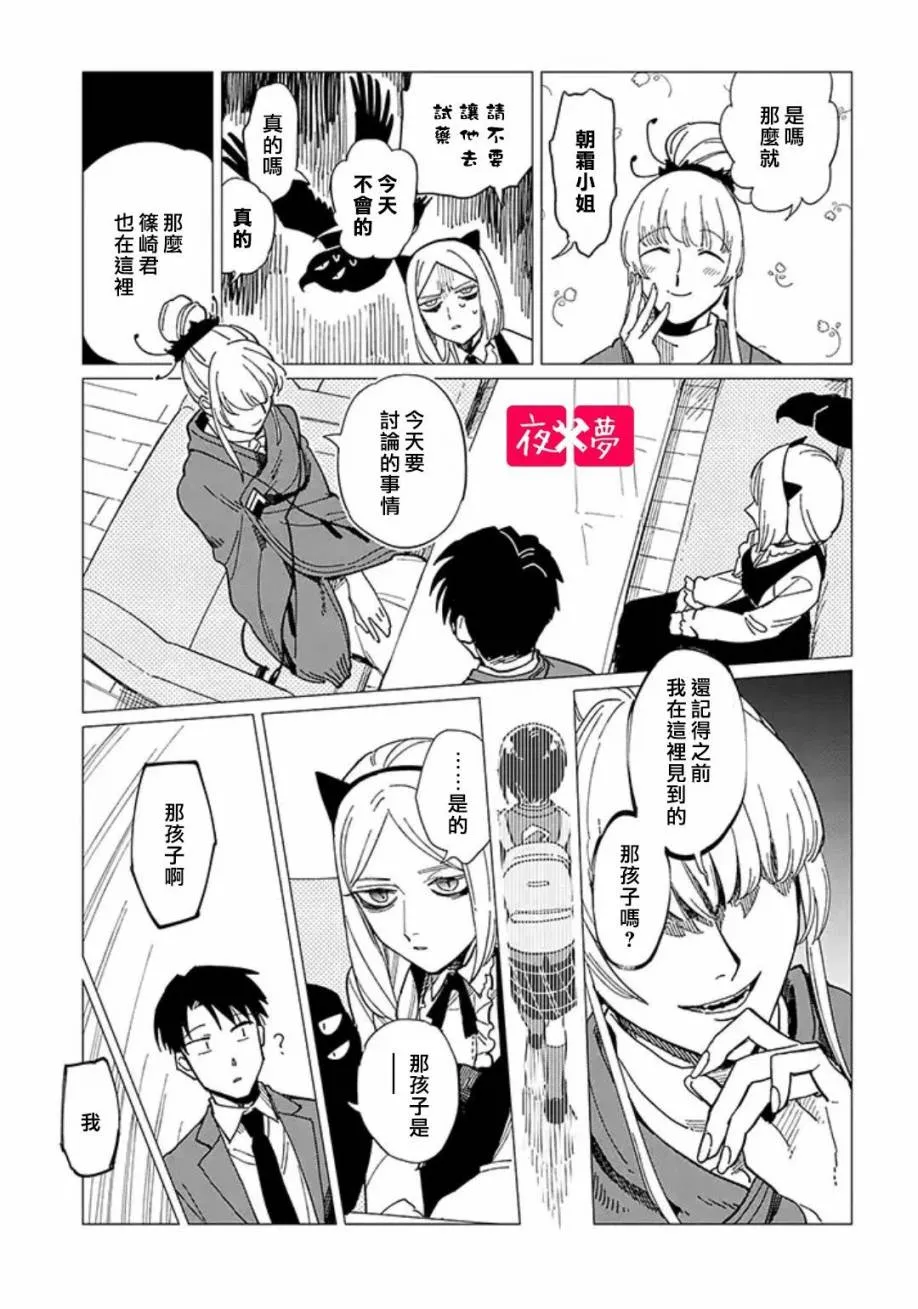 第22.4话 第3页