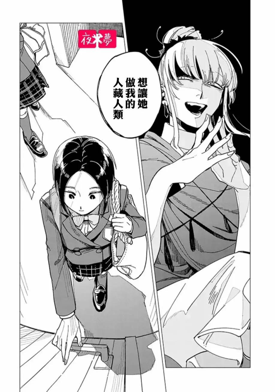 第22.4话 第4页