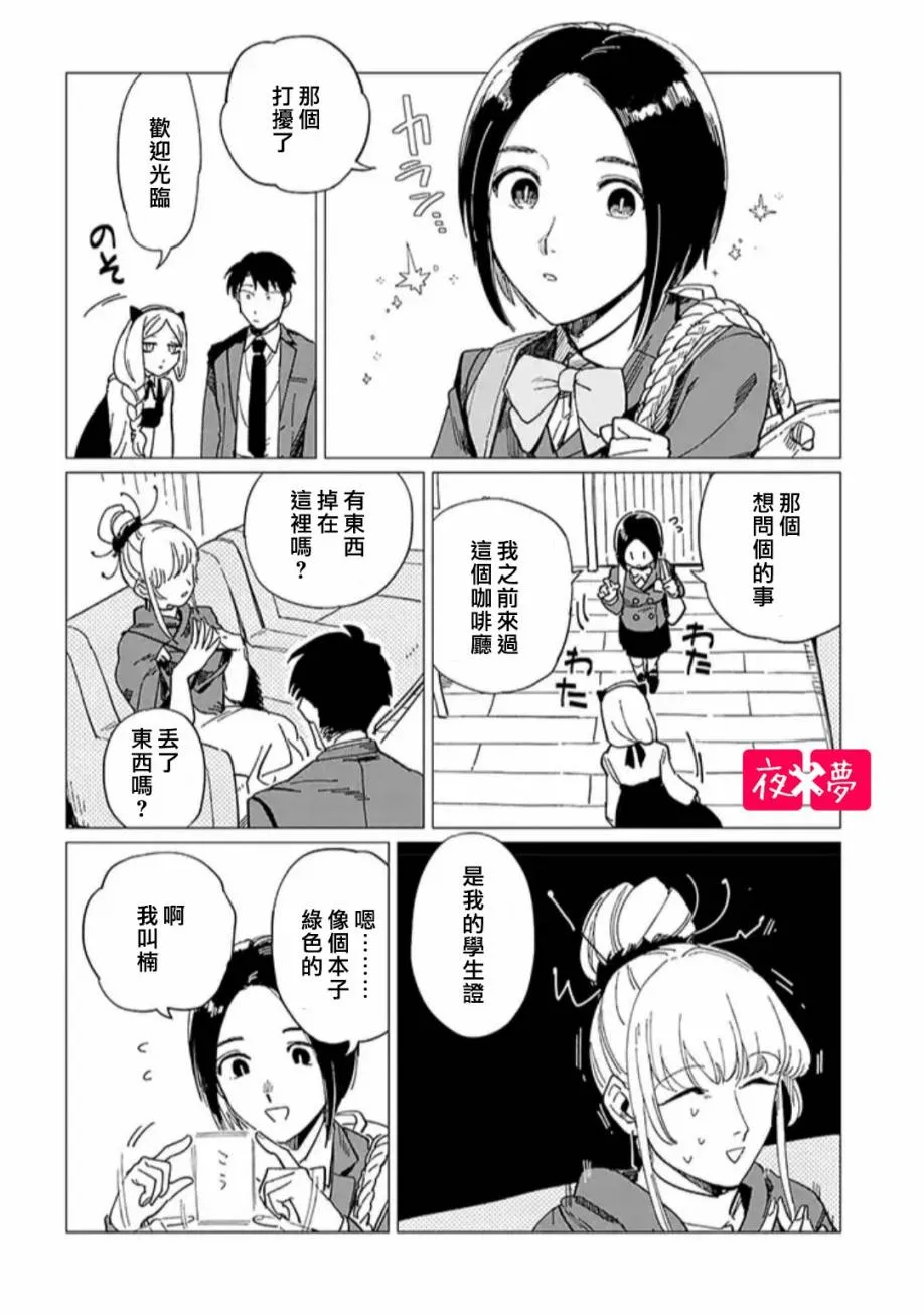 第22.4话 第6页