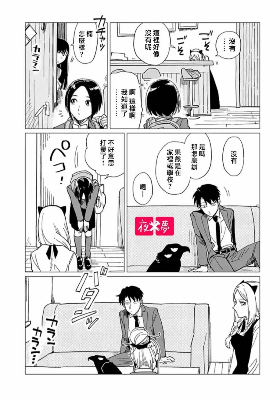 第22.4话 第7页