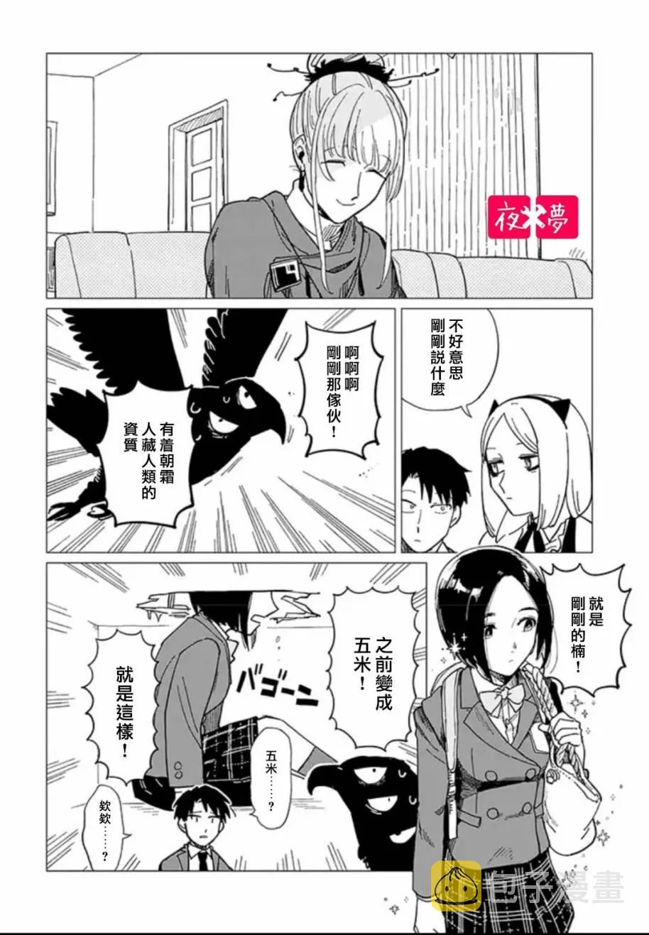 第22.4话 第8页