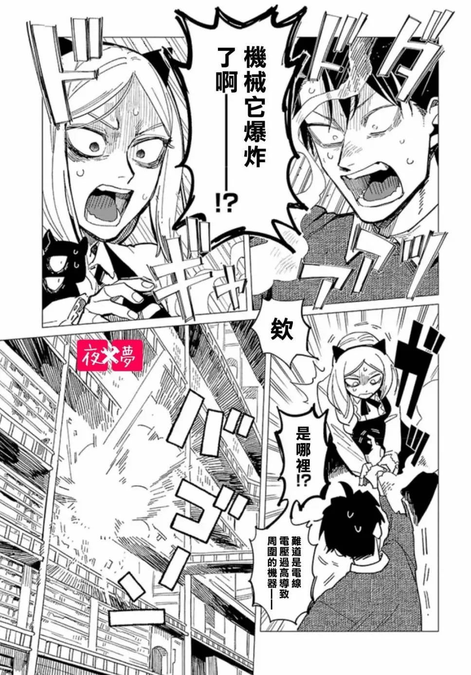 第23.1话 第1页