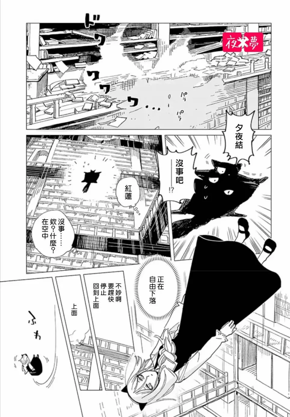 第23.1话 第3页