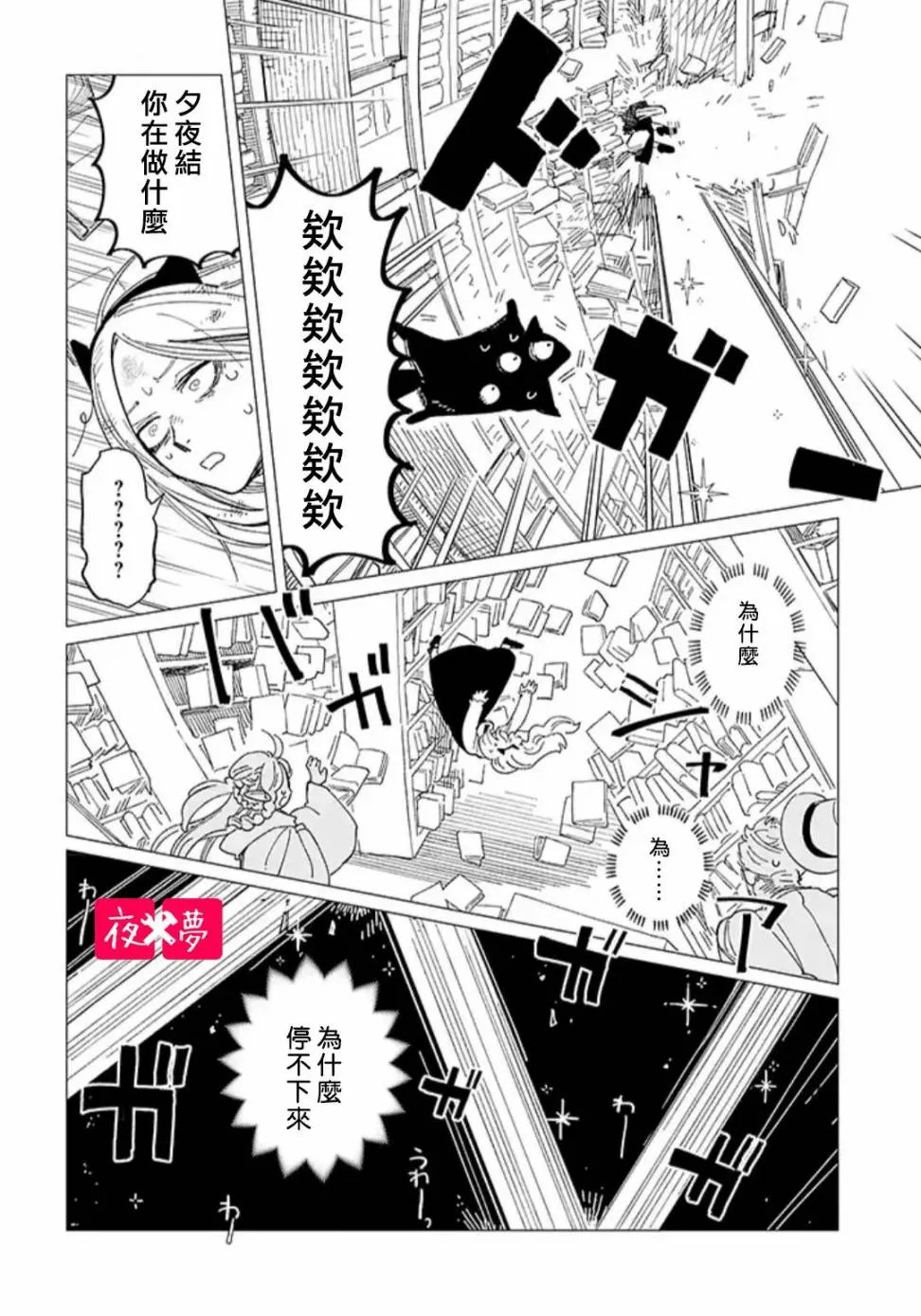 第23.1话 第4页