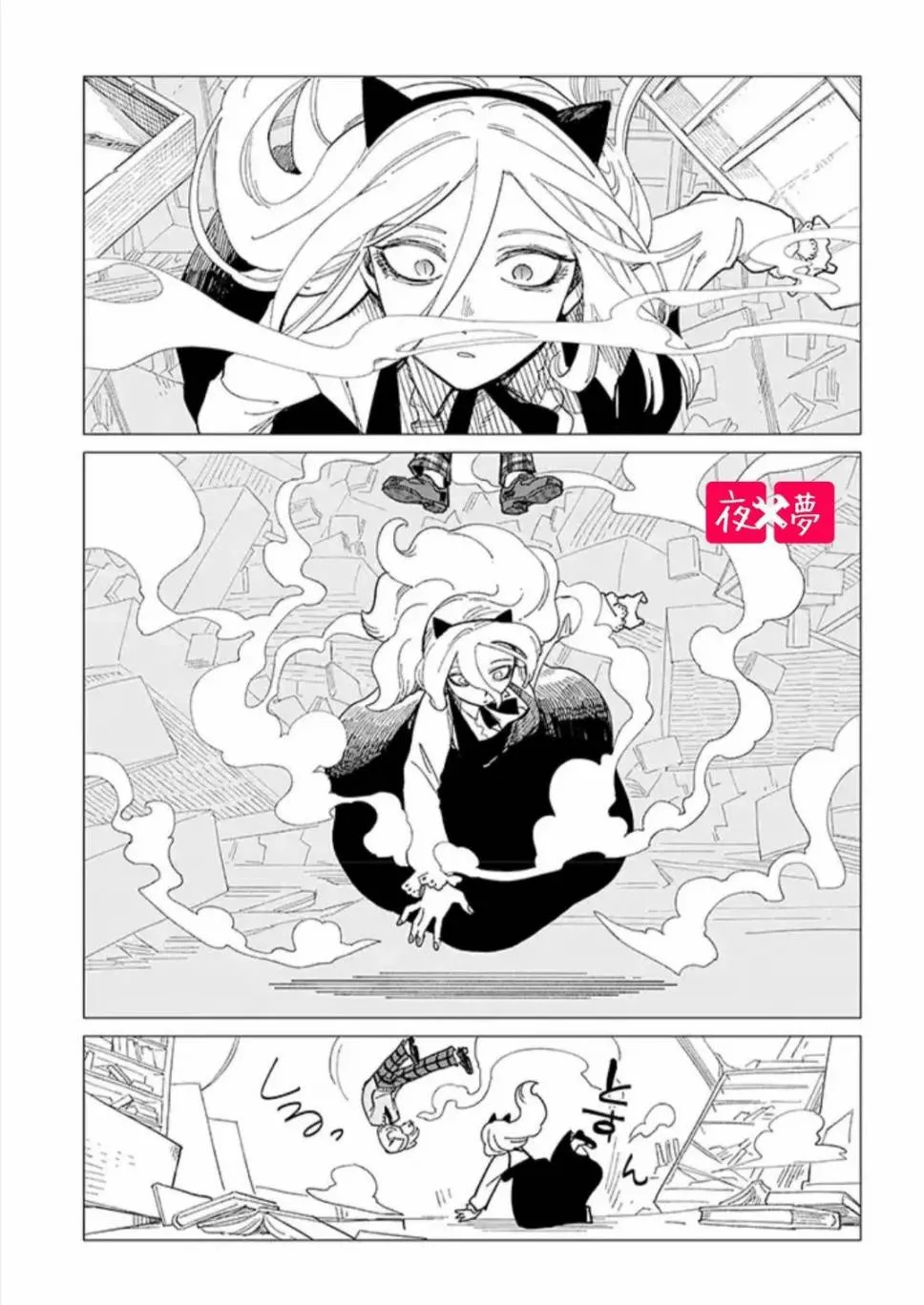 第23.1话 第5页