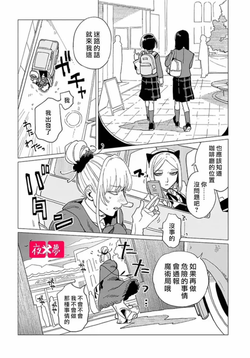 第23.1话 第8页