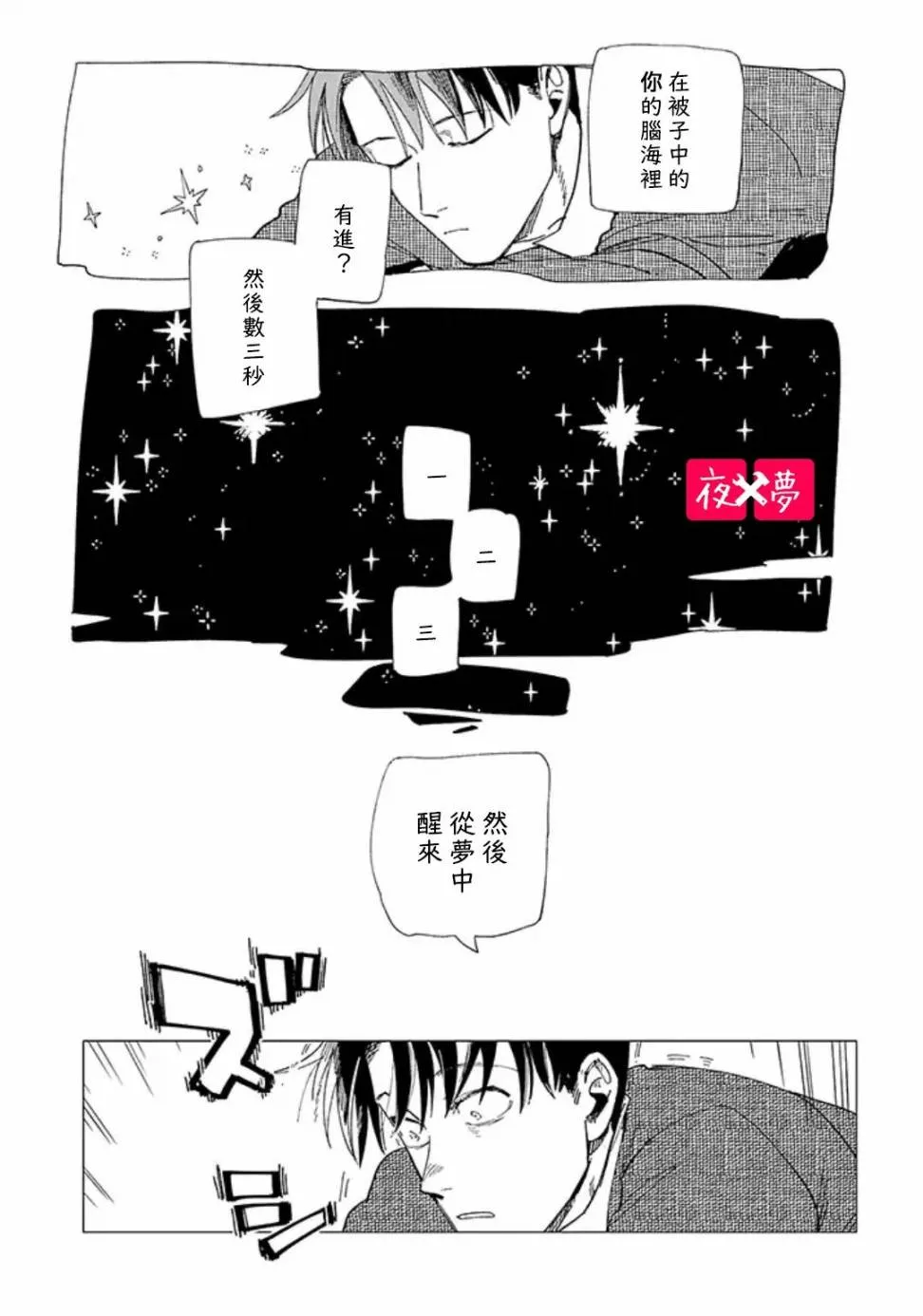第23.2话 第7页