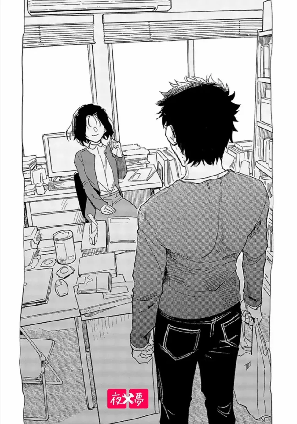 第23.4话 第6页