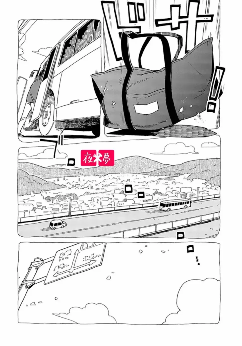 第23.4话 第8页