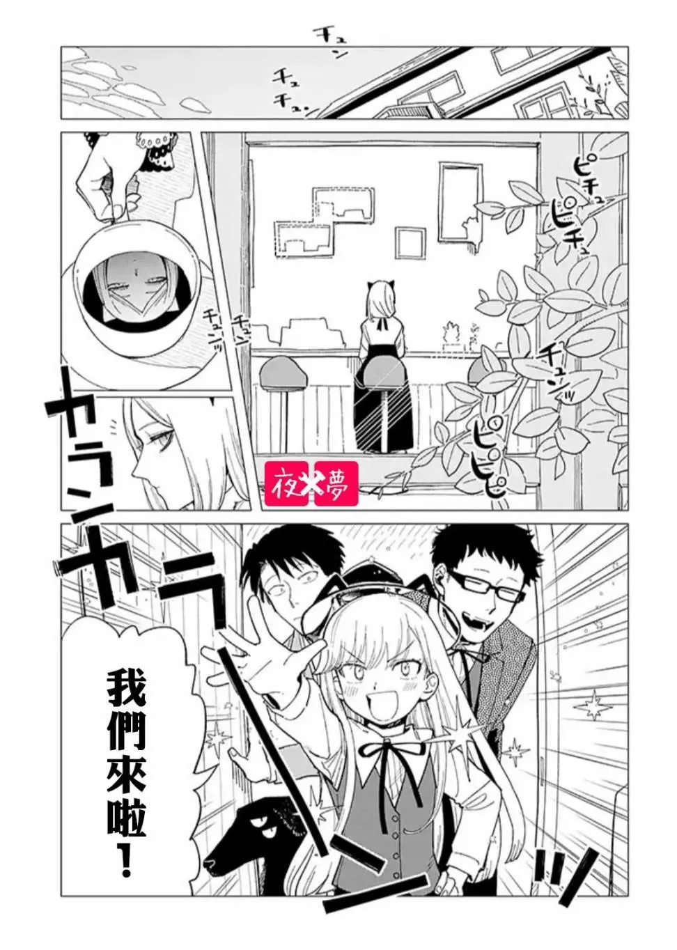 第24.1话 第1页