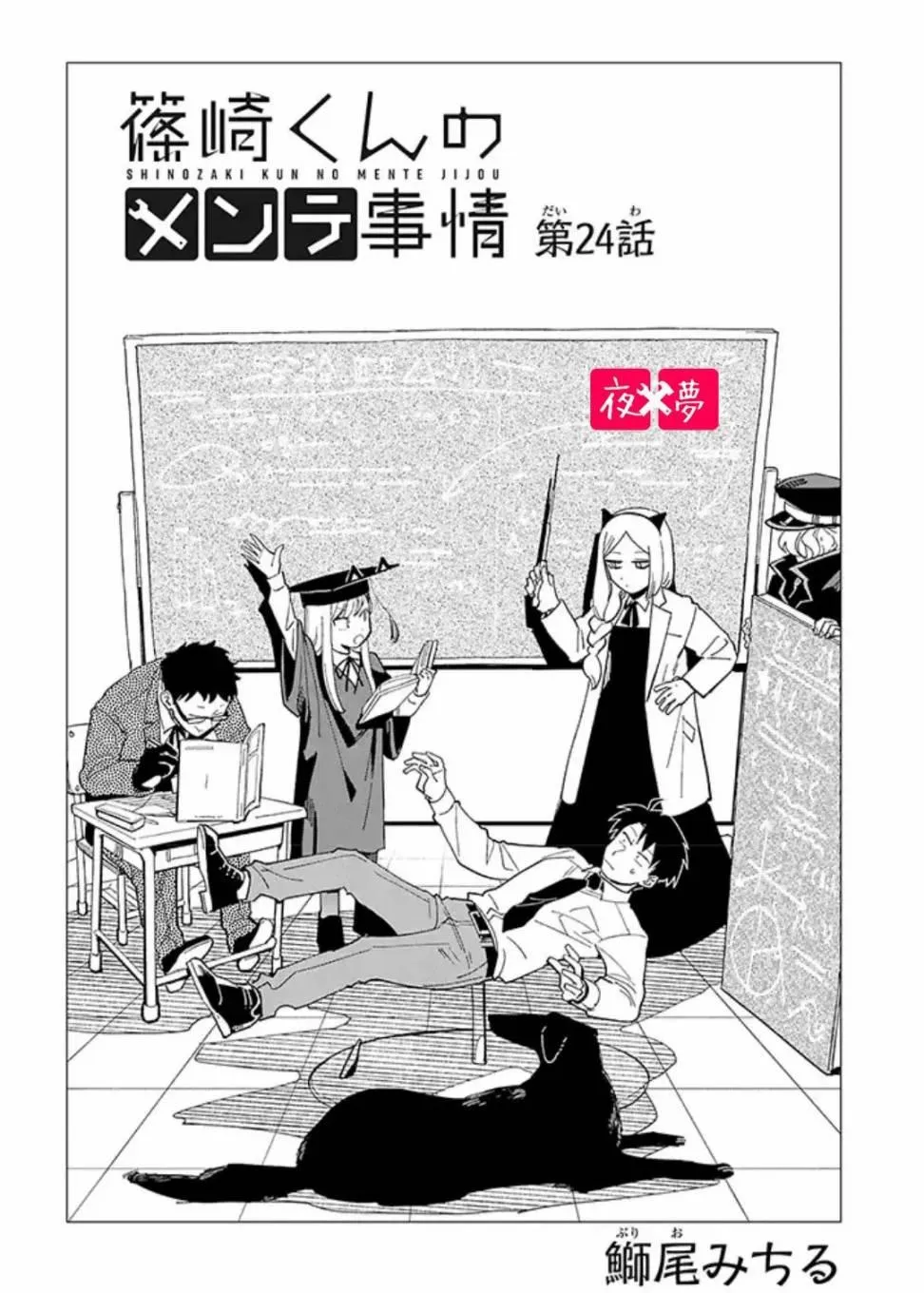 第24.1话 第2页